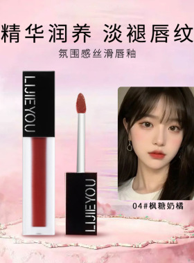 新品仿生膜精华唇釉唇泥女哑光口红柔雾高显色丝滑中英文外贸跨境