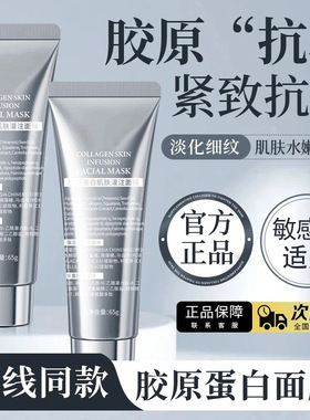 韩姬莲胶原蛋白水光面膜人皮面膜补水嫩肤水光肌涂抹式