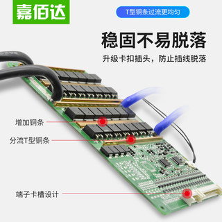 嘉佰达17/20串锂电池保护板48/60V同口均衡电动三轮车保护板bms