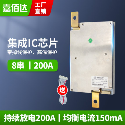 嘉佰达4串8串12V保护板磷酸铁锂带均衡大电流温控BMS120A150A200A