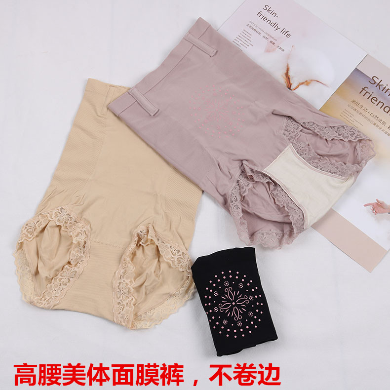 纯色裸小塑高腰面膜收腹裤