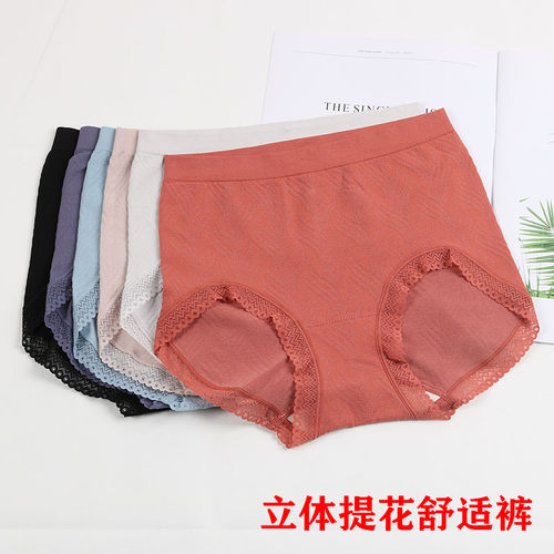 纯色中腰立体提花舒适裤莫代尔桑蚕丝高弹力透气抑菌女人内裤1112