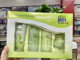 百雀羚草本精粹惊喜套装 4件套礼盒  水乳霜爽肤水洗面奶