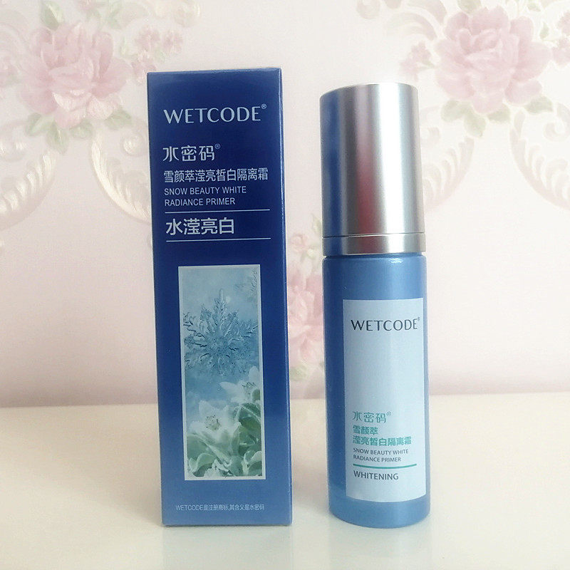 水密码紫色美白隔离乳