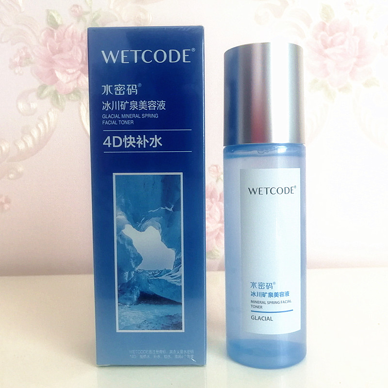 水密码冰山矿泉美容液120ml