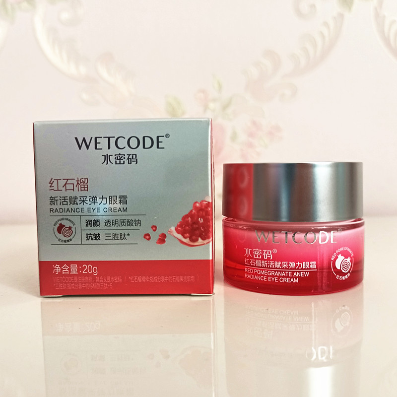 水密码水密码新活正品弹力眼霜