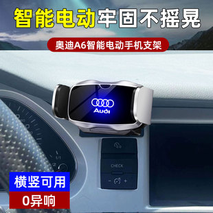 适用05-11款奥迪A6专用车载手机支架汽车导航电动无线充底座配件