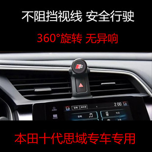 本田十代思域改装车载手机架专用丰田雷凌卡罗拉卡扣式重力支架改