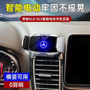 15-19款奔驰GLE/GLS专用车载手机支架汽车导航电动无线充底座配件