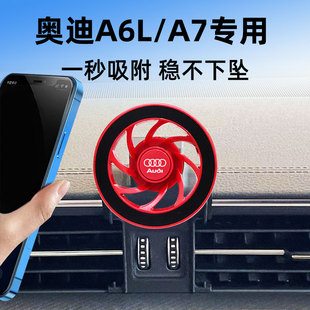 适用于19-26款奥迪A6L/A7专用磁吸magsafe车载中控出风口手机支架