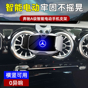 适用19-25款奔驰A级专用车载手机支架汽车导航电动无线充底座配件