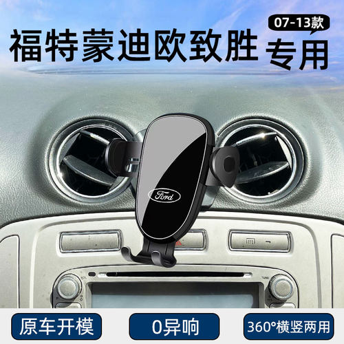 专用改装导航固定手机车载支架