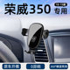 配件 荣威350专用车载手机支架导航固定汽车用品改装 适用于10 15款