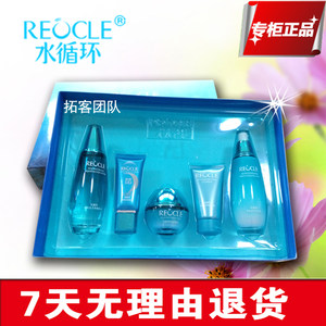 水循环礼盒护肤保湿乳液洁面