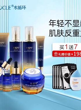 水循环时光臻宠鱼子八件套洁面水乳霜眼霜精华护肤保湿化妆品补水