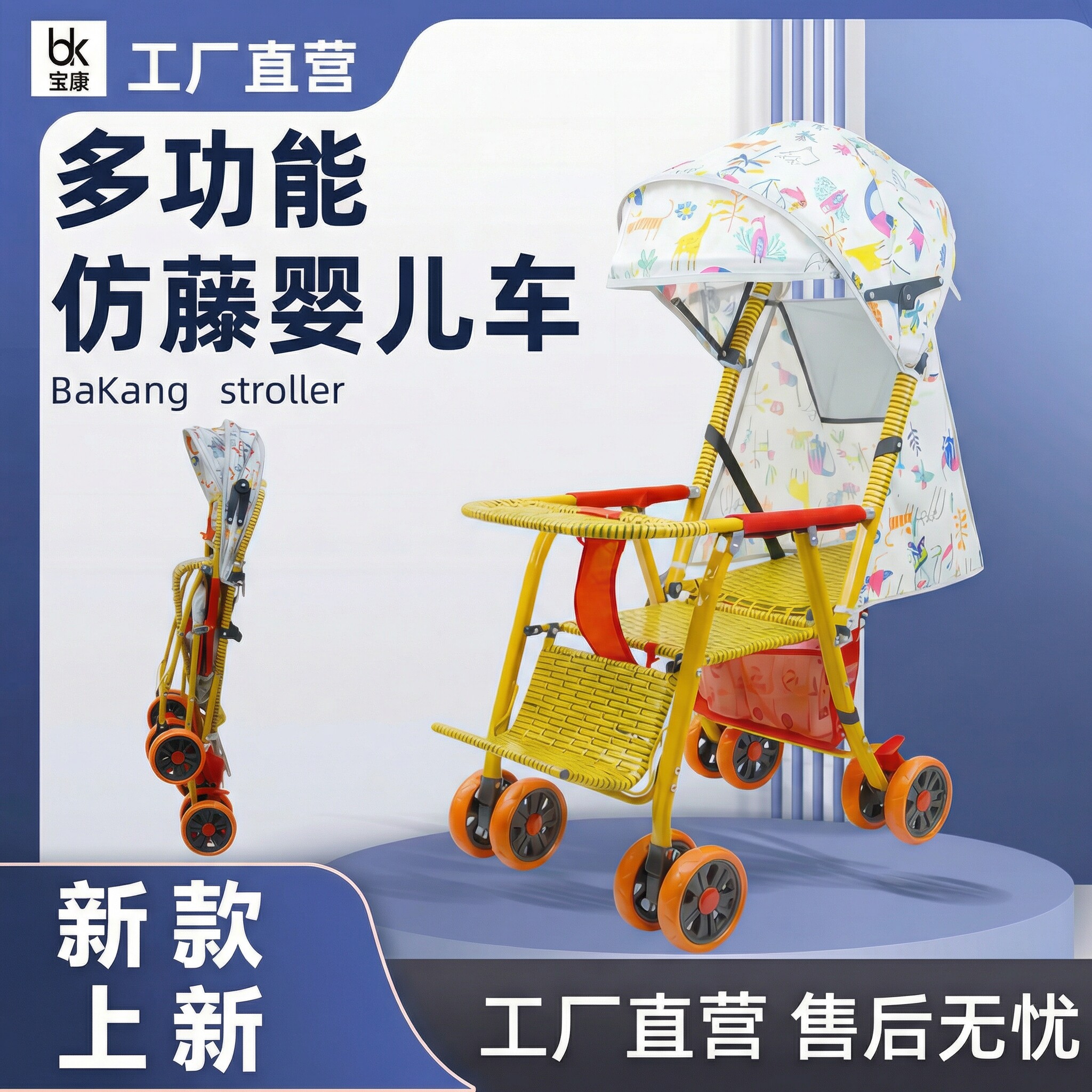 宝宝藤编手推车竹藤便携小推车夏季折叠婴儿竹椅手推车轻便小孩车