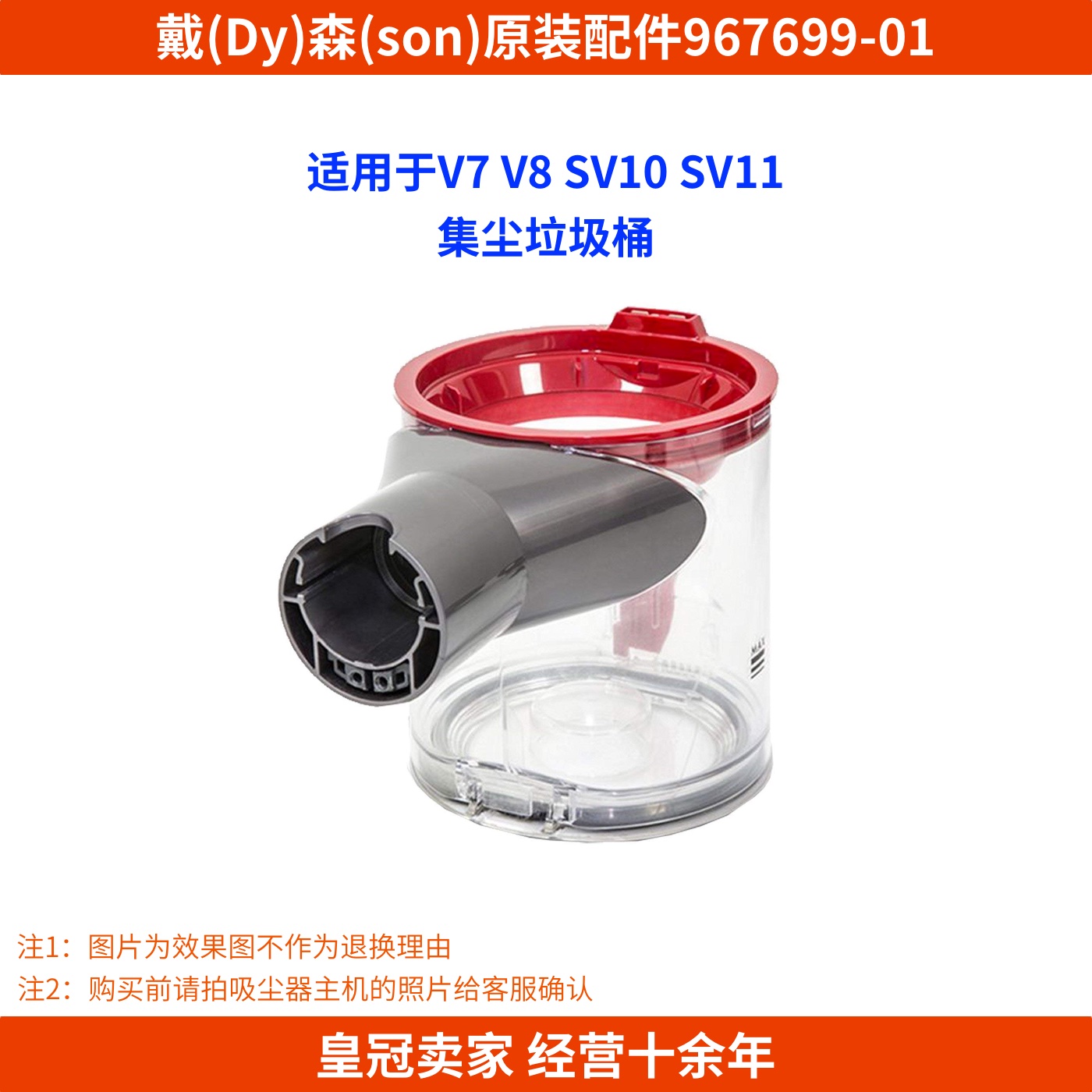 戴森DYSON原装配件手持手提无线吸尘器V7V8集尘垃圾桶967699-01