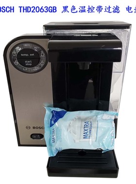 英国BOSCH THD2063GB 黑色温控带过滤 电热水壶
