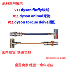 戴森家用手持无线升级吸尘器1