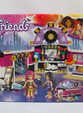 乐高正品LEGO 41104 Friends好朋友系列 大明星化妆间积木玩具