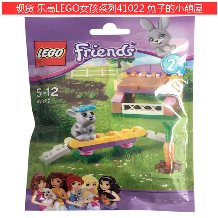 兔子玩具积木乐高现货