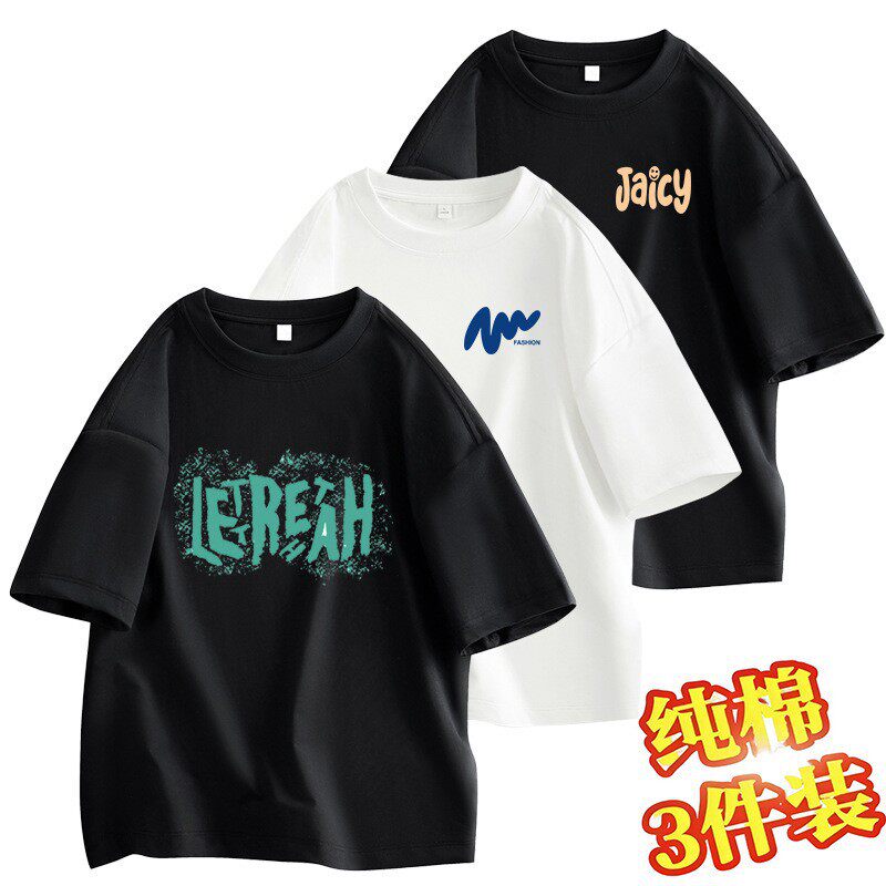 三件装短袖t恤男纯棉正肩半袖青年宽松夏季新款大码纯色情侣装潮
