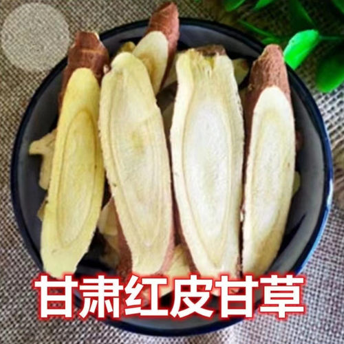甘肃甘草新货红皮大片生甘草泡茶