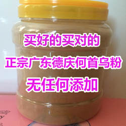 广东特产德庆何首乌600g磨粉泡茶煮泡水煲粥首乌片干货非生何首乌