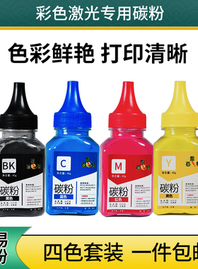 百思特彩色碳粉激光打印机墨粉适用于惠普M283fdw/M183fw/M479fdw