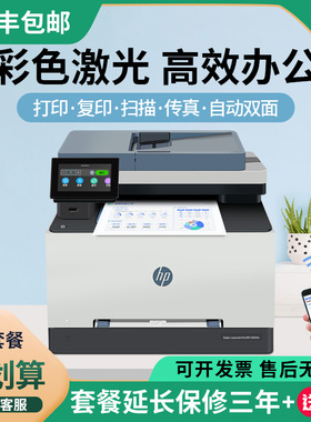 惠普M3303fdw彩色激光打印机A4复印扫描一体机无线双面办公M479dw