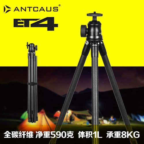 碳纤维单反照相机三脚架antcaus