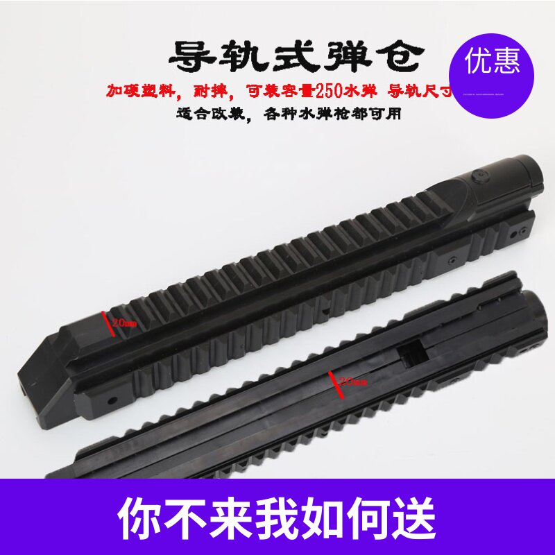 斯泰迪m4 巴雷特 锦明电动水弹枪2cm通用导轨弹仓榴弹器改装配件|ruв категории игрушка/коляска/головоломка/блоки/модель, игрушечный пистолет для детей, электрическая игрушка пистолет - от Buy2taobao.com для оказания профессиональной услуги покупки агента Taobao