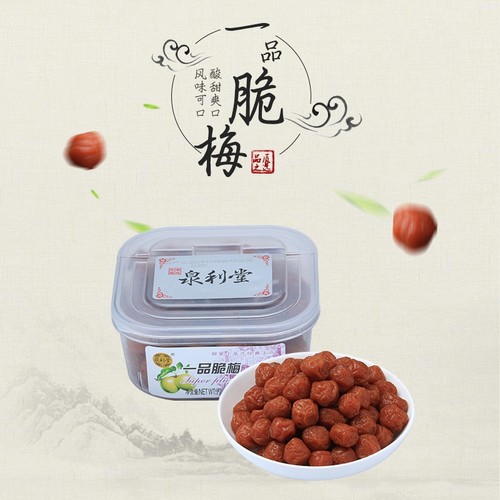 泉利堂珍珠梅酸甜李梅干青梅果干