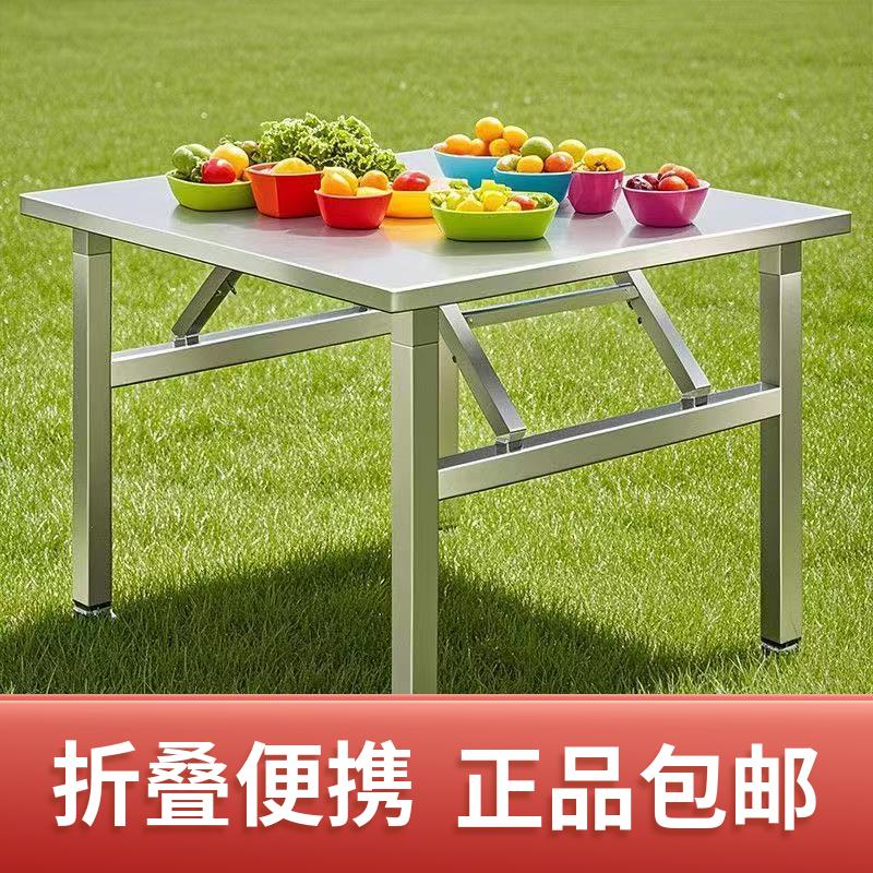 源头工厂直销新款不锈钢折叠桌