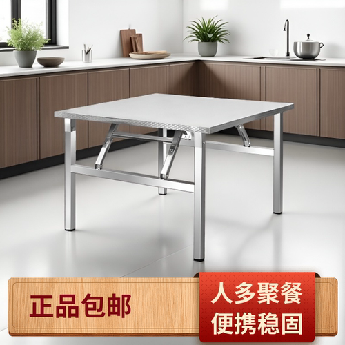 源头工厂-不锈钢折叠桌