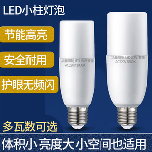 LED灯泡节能灯家用超亮E27螺口柱形玉米灯白光吊灯筒灯餐厅照明灯