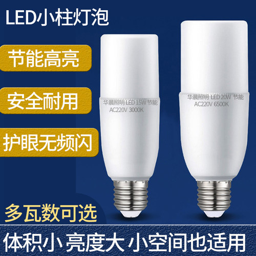 LED灯泡节能灯家用超亮E27螺口柱形玉米灯白光吊灯筒灯餐厅照明灯