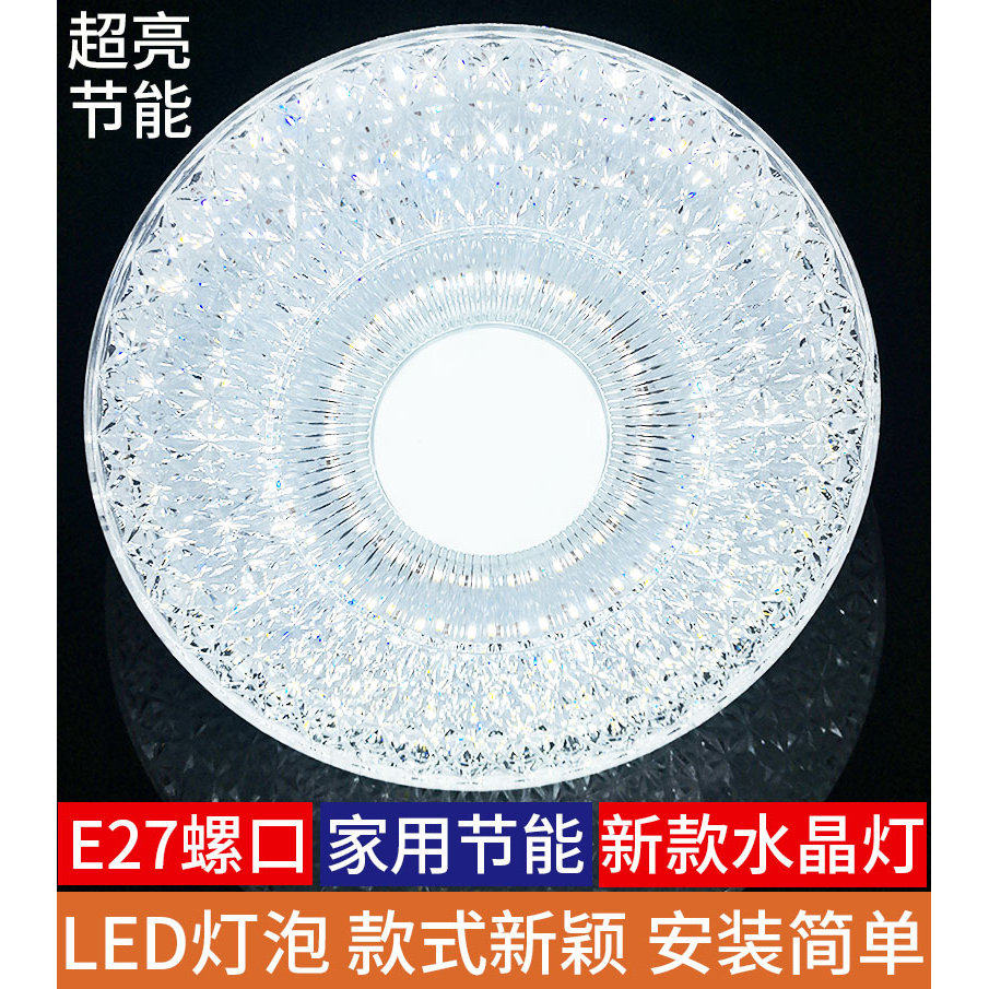 2024新款三色护眼圆形水晶灯泡