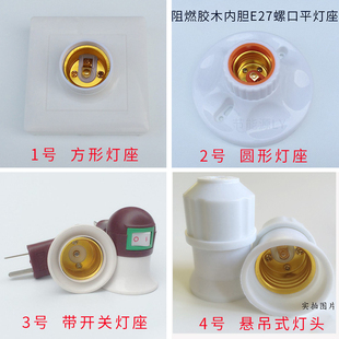 E27螺口灯头灯座方形超大圆形悬吊式加厚灯头带开关可倾斜试灯座