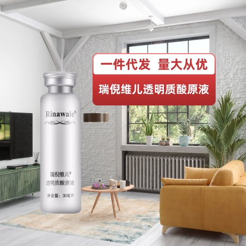 透明质酸原液瑞倪维儿玻尿酸精华