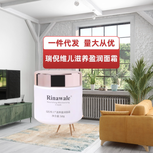 天津瑞倪维儿润泽滋养莹润面霜