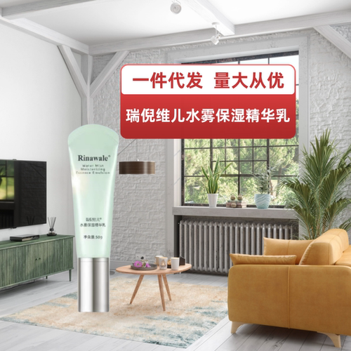 保湿精华乳补水康婷瑞倪维儿