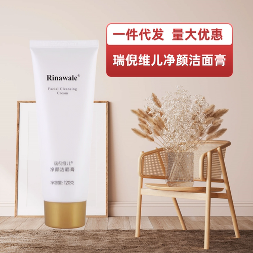 净颜洗面奶亮颜低泡瑞倪维儿