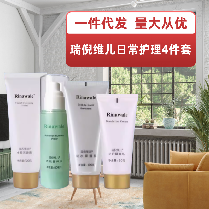 康婷瑞倪维儿官网基础补水保湿四件套水乳套装旗鑑店官方旗鑑正品