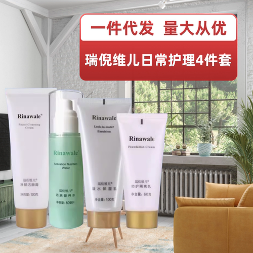 补水保湿瑞倪维儿化妆/爽肤