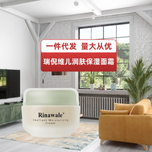 天津瑞倪维儿水润润肤保湿面霜
