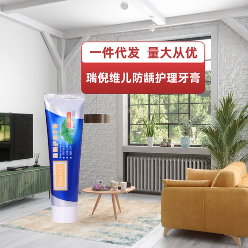 瑞倪维儿清新口气牙膏