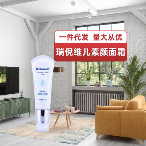 天津瑞倪维儿素颜修护面霜