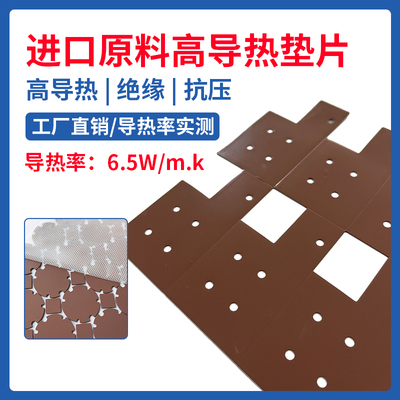 硅胶片导热垫高导热绝缘材料