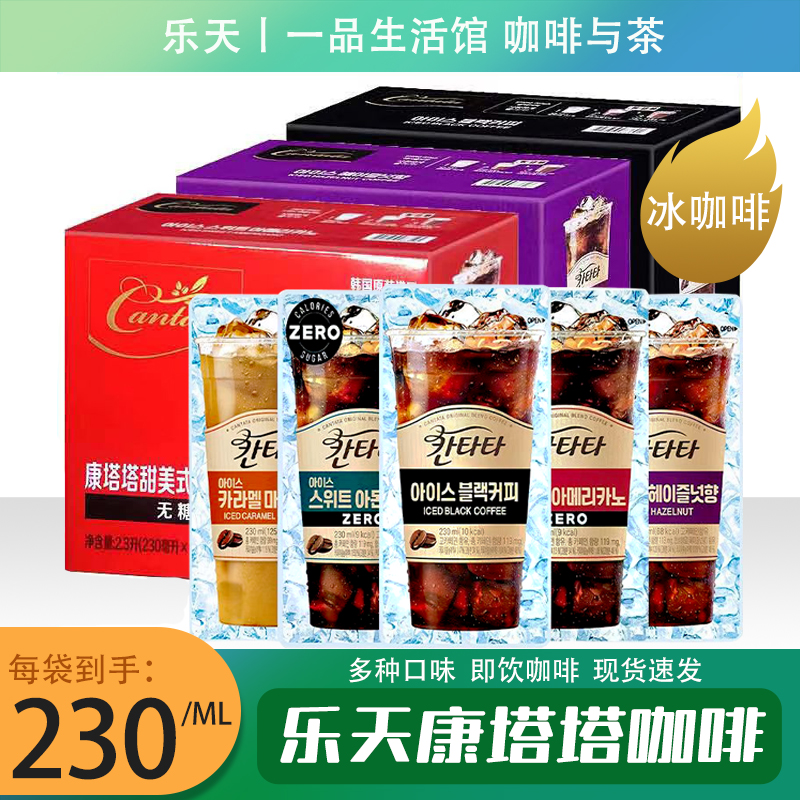 韩国进口包装榛果拿铁即饮